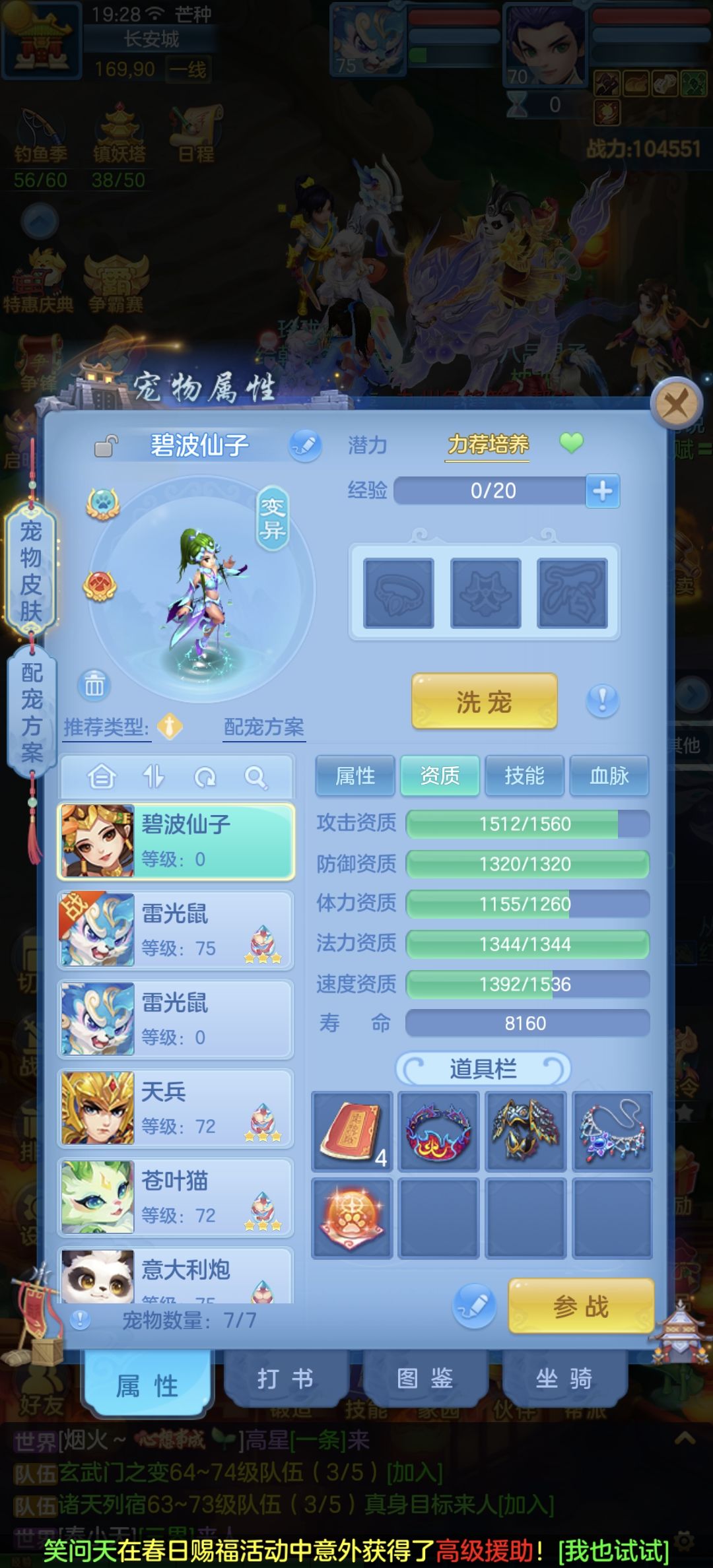 绿心五技能碧波是不是没用? 2