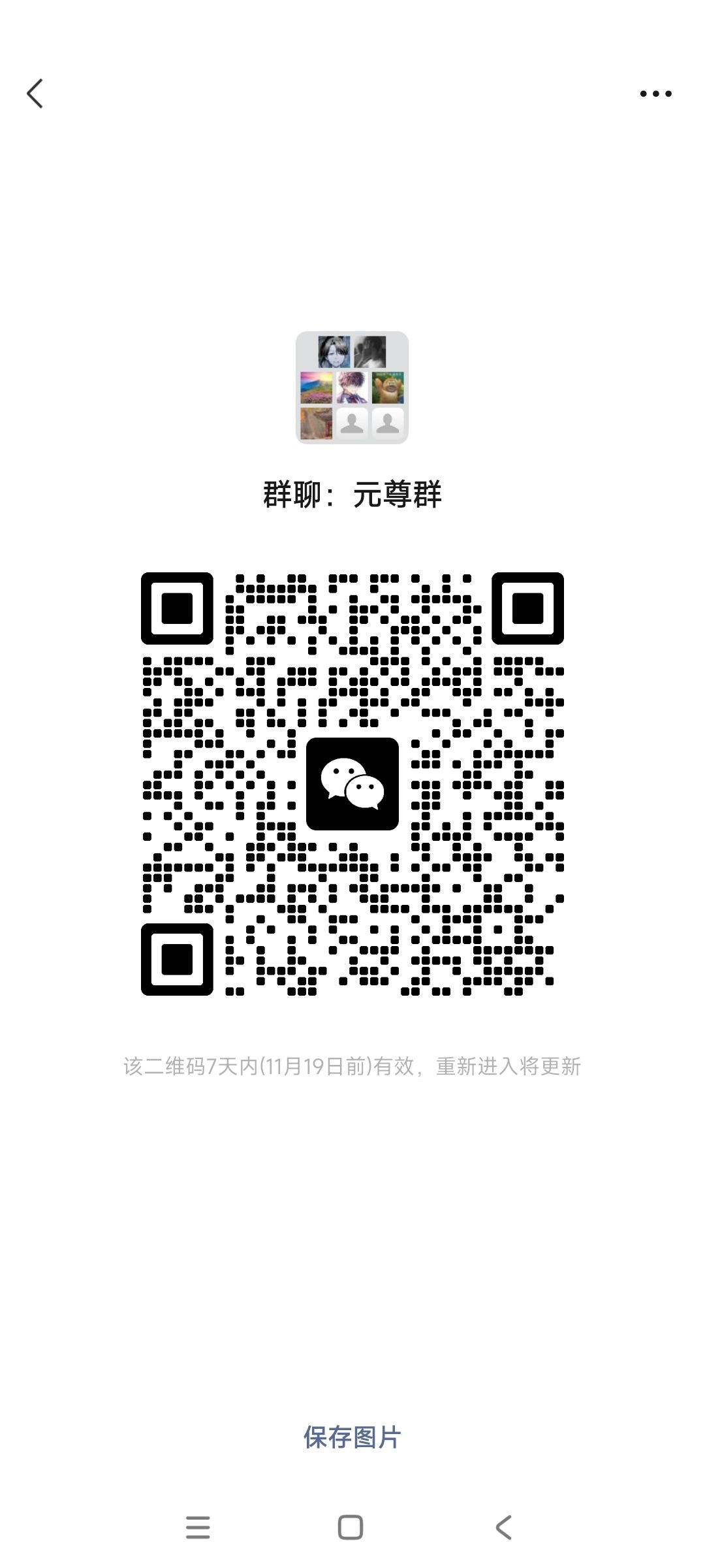 元尊手游公测群 1