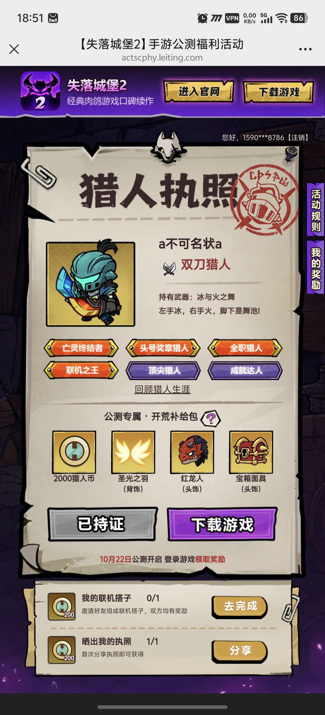 求个捆绑包 1