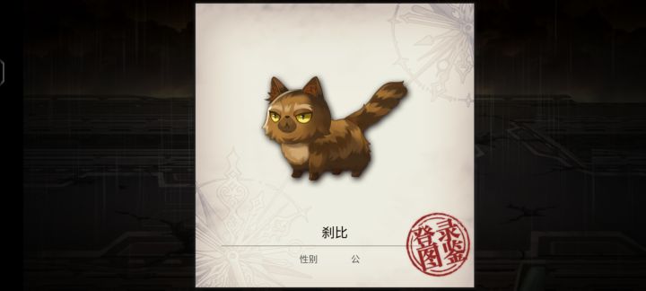 崩溃截图