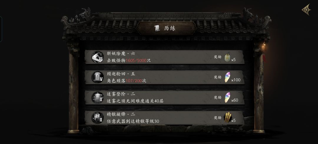 这历练有点玩意啊 1