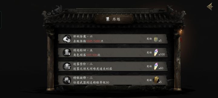 这历练有点玩意啊截图