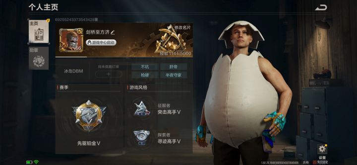申请失控进化自定义房间名额截图
