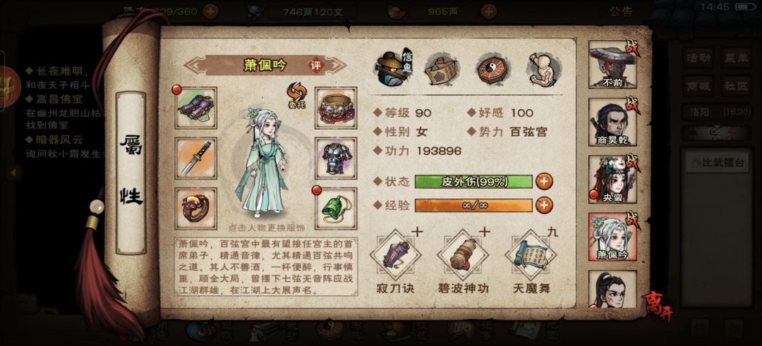 91天55区88w擒龙速刷刘氏 6