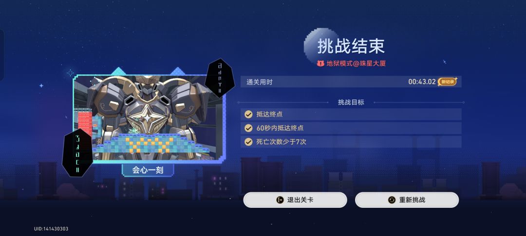 崩铁地狱模式手机弄真麻烦 1