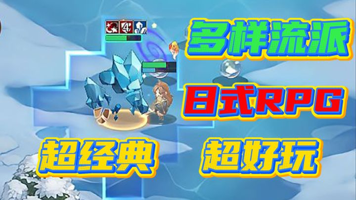 【狭道英雄】在黑暗追逐中,重燃掌机时代的日式RPG荣光🎁截图