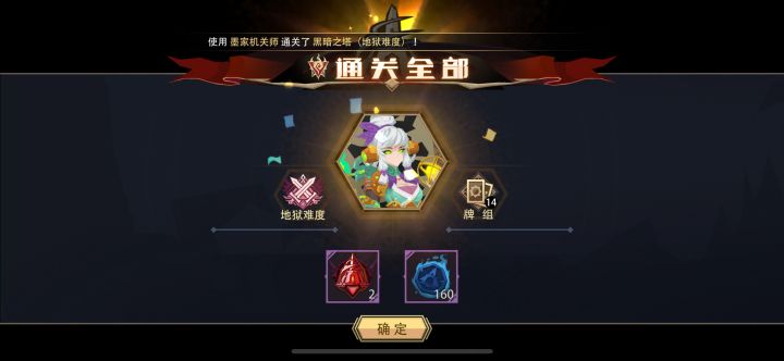 5级500魂机关师黑塔截图