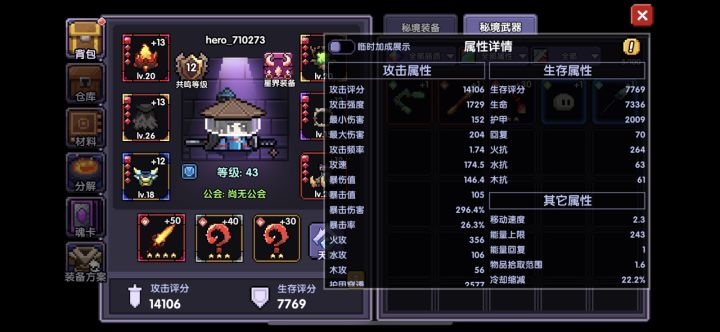 过了100层了，然后干啥呀，还有30个黄金武器币截图