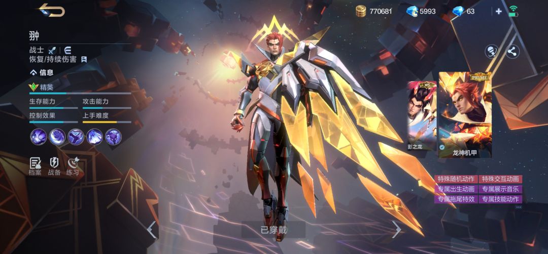 想抽中皮肤的进来！！！截图
