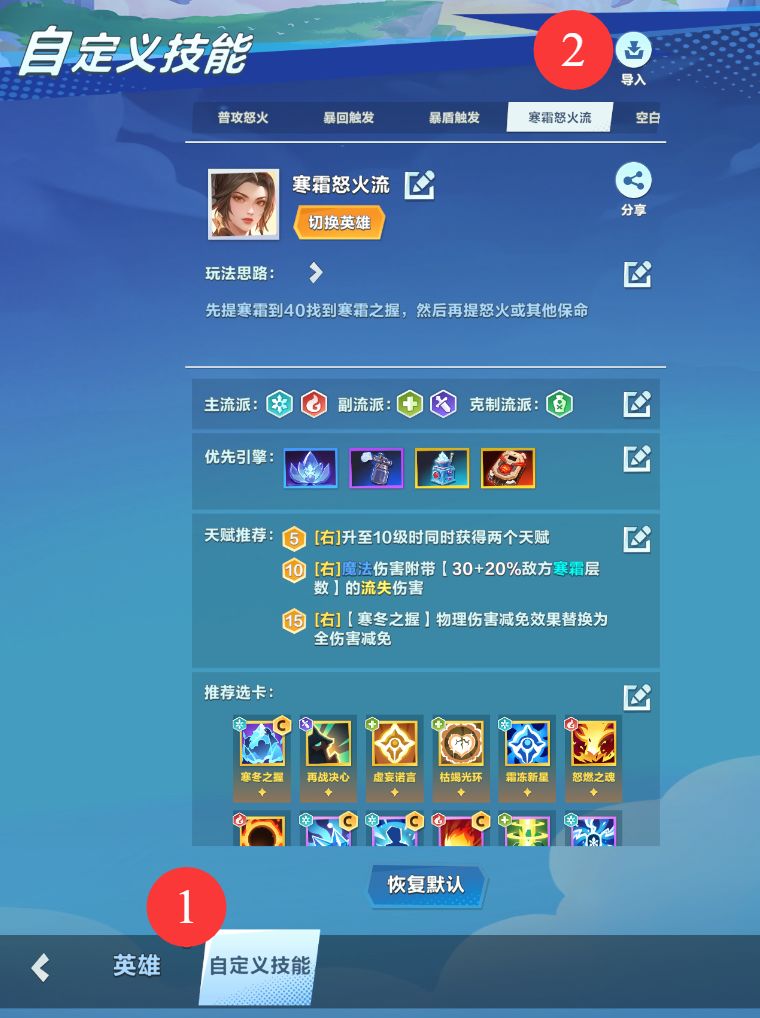 【帝百科】无双巾帼·花木兰代码分享 2