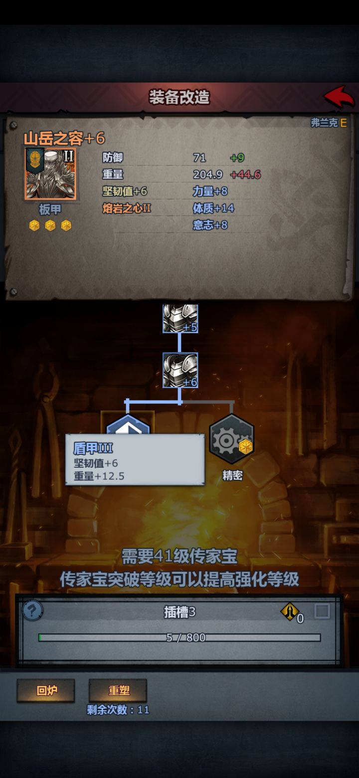 板甲职业不是无法提升坚韧值吗?这里的坚韧值有什么意义?截图