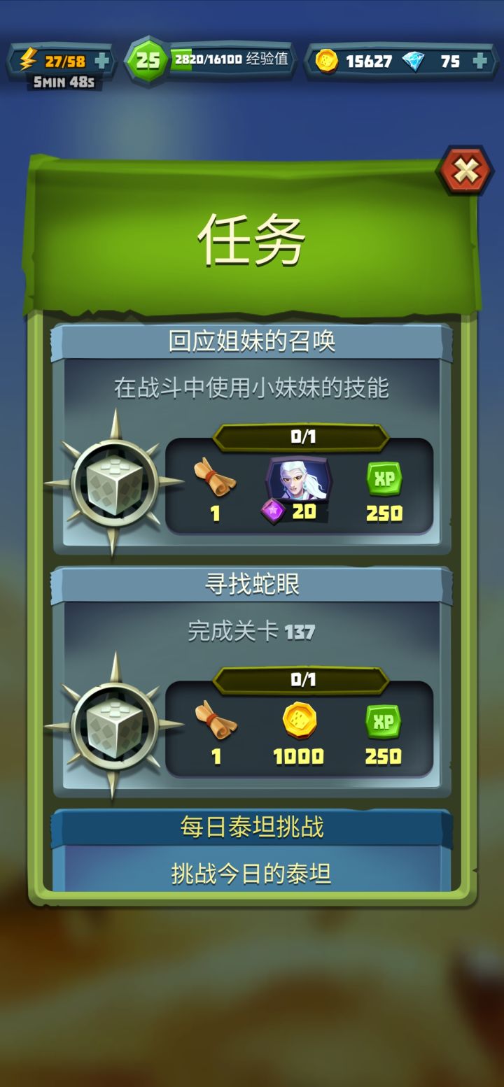这个任务怎么做啊？截图