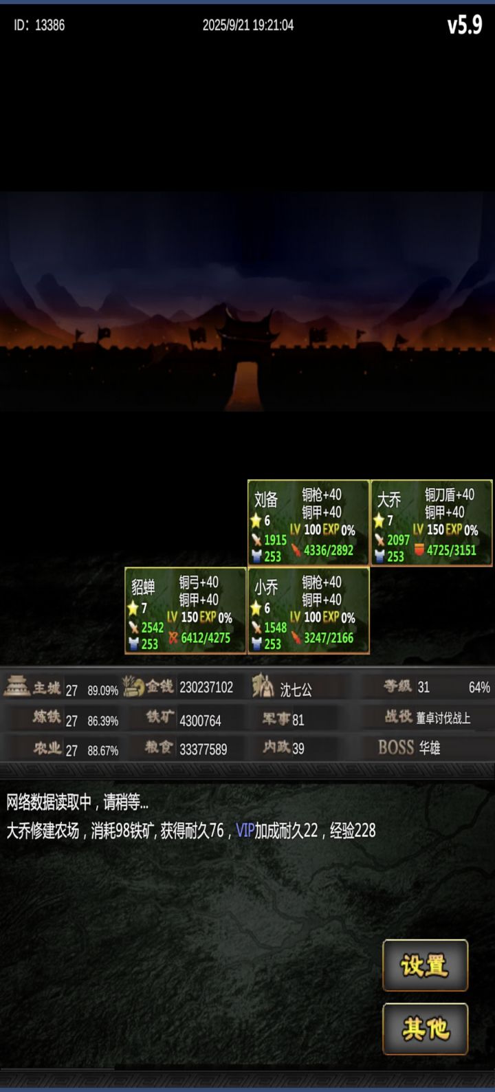 九月活动第一天截图