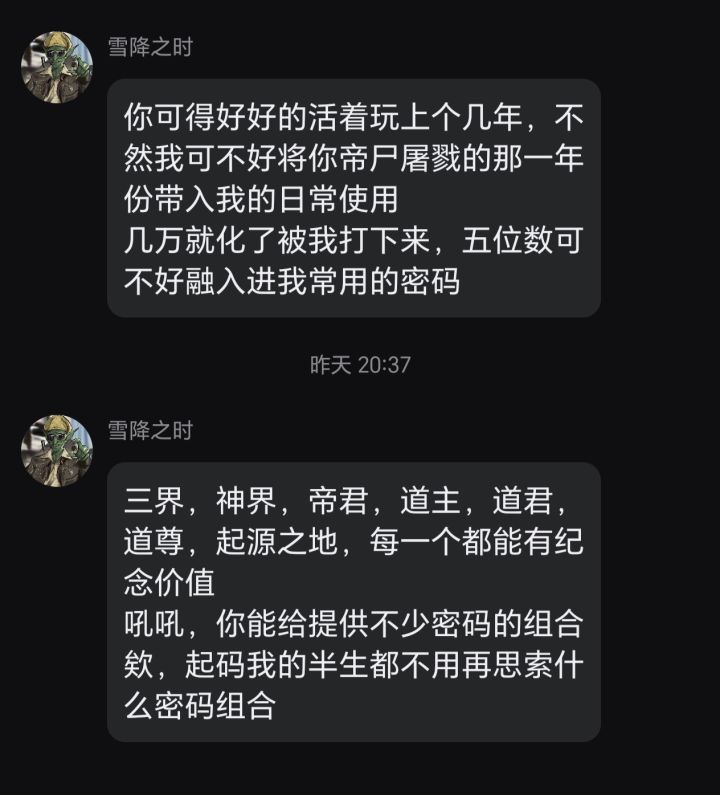 173的传说截图