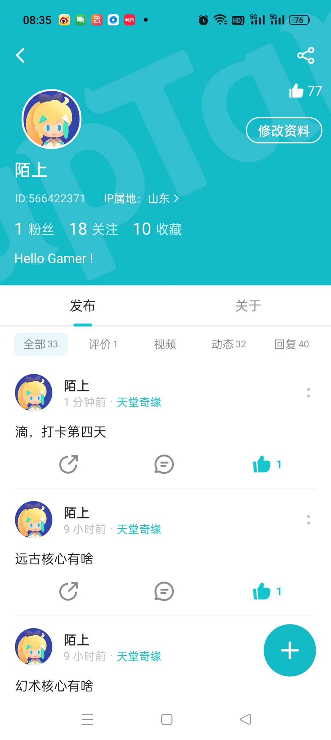 动态图片 2