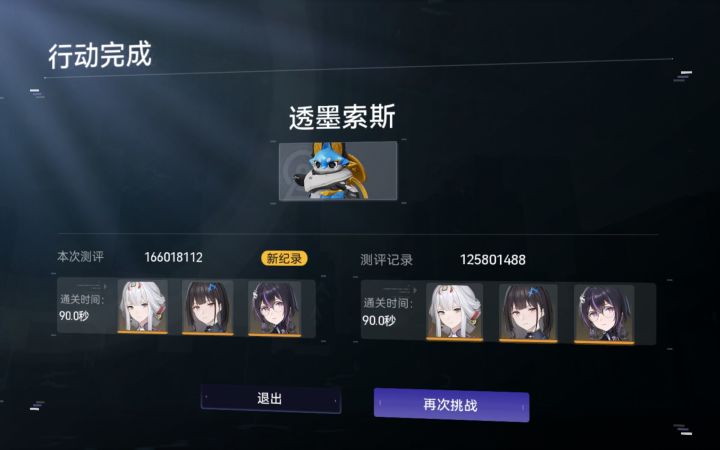 弑神斗场刷新咯截图
