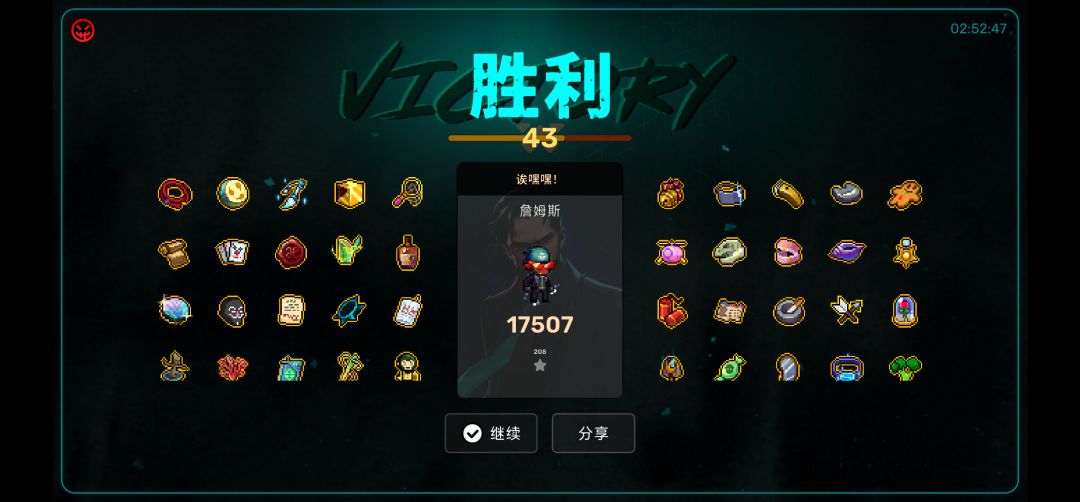 通关分享话题 1