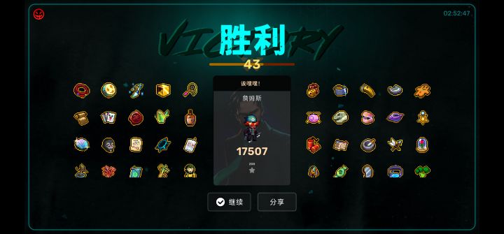 通关分享话题截图