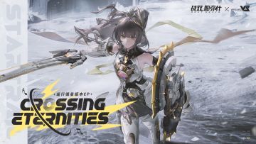 《战双帕弥什》「遥行循星」EP - Crossing Eternities