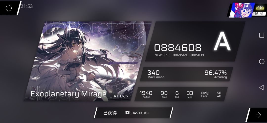 16.40渡劫 7