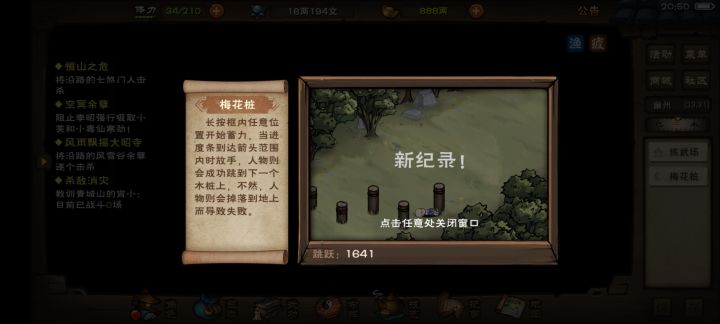 累死了，第一次那么高[表情_期待][表情_期待][表情_期待]截图