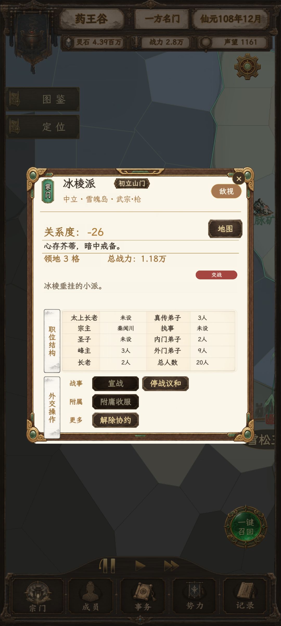 交战按钮点了没反应怎么回事 1