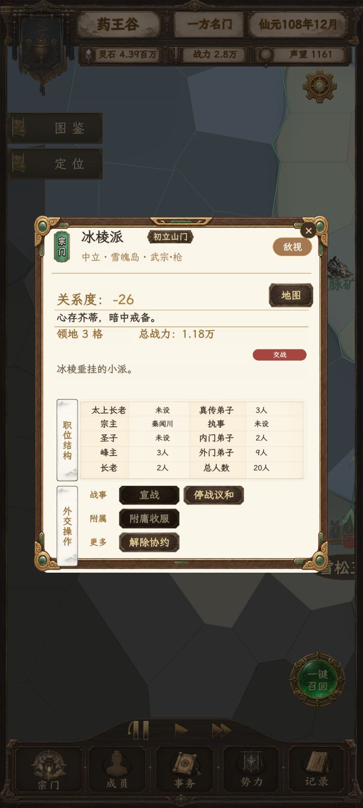 交战按钮点了没反应怎么回事截图