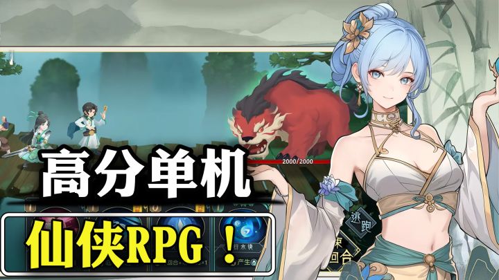 可免费下载!国产仙侠单机RPG!《盗墓长生印》原版人马打造!截图