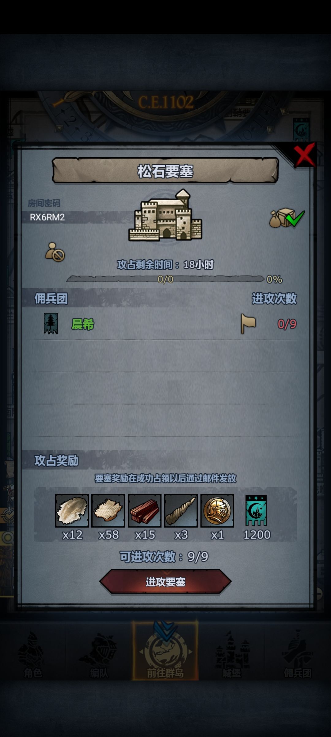 人满收 随便打 1