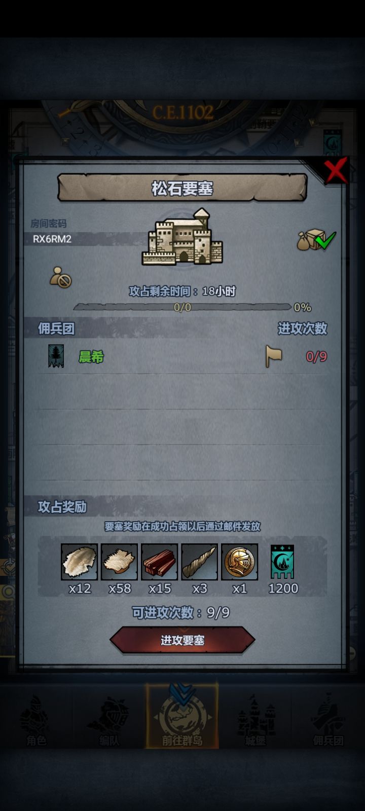 人满收 随便打截图