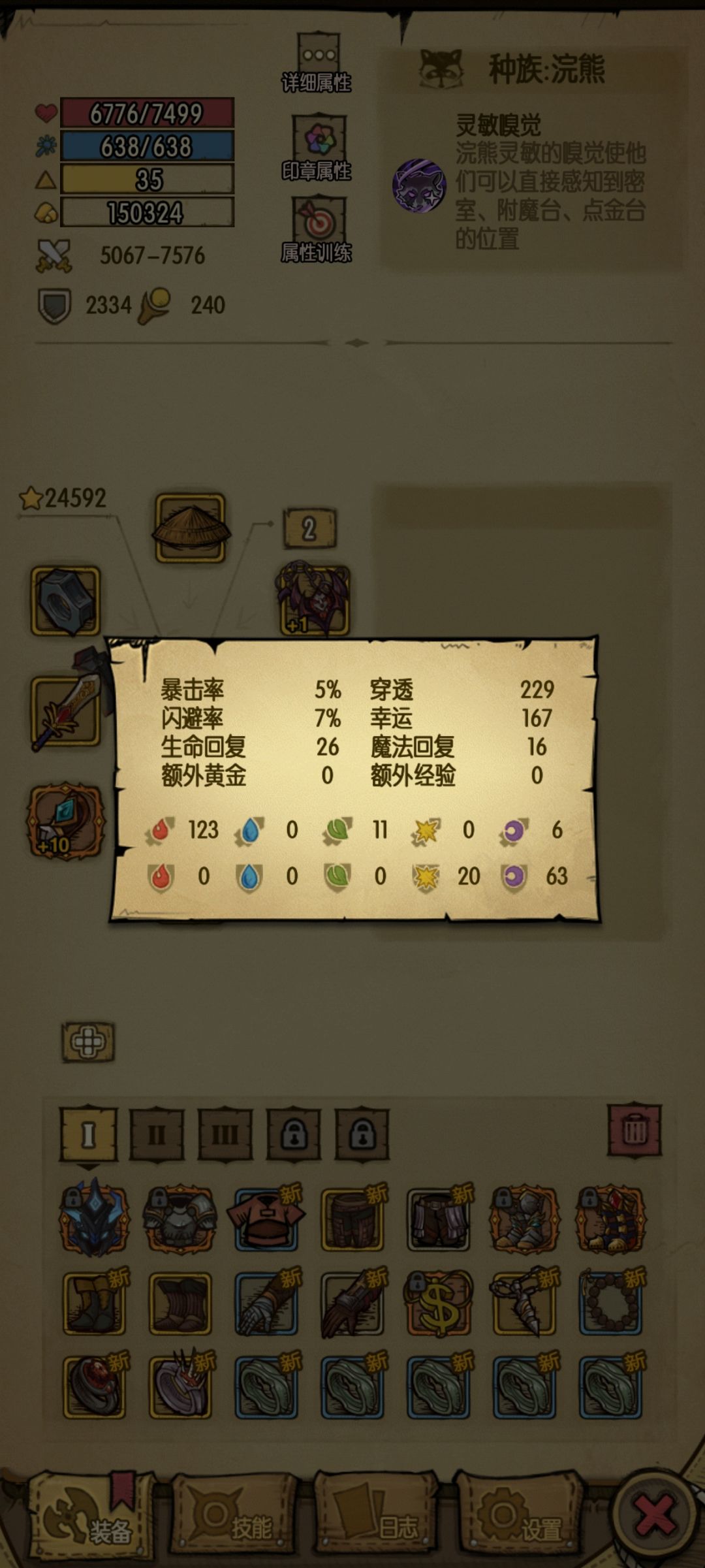 普通40层BOSS真的有帽子吗 1