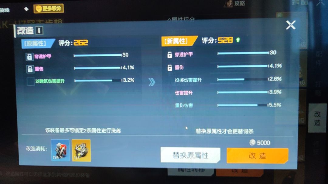 这把武器值多少钱? 1