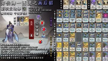 吴策后招一图流 后招，看我就够了！