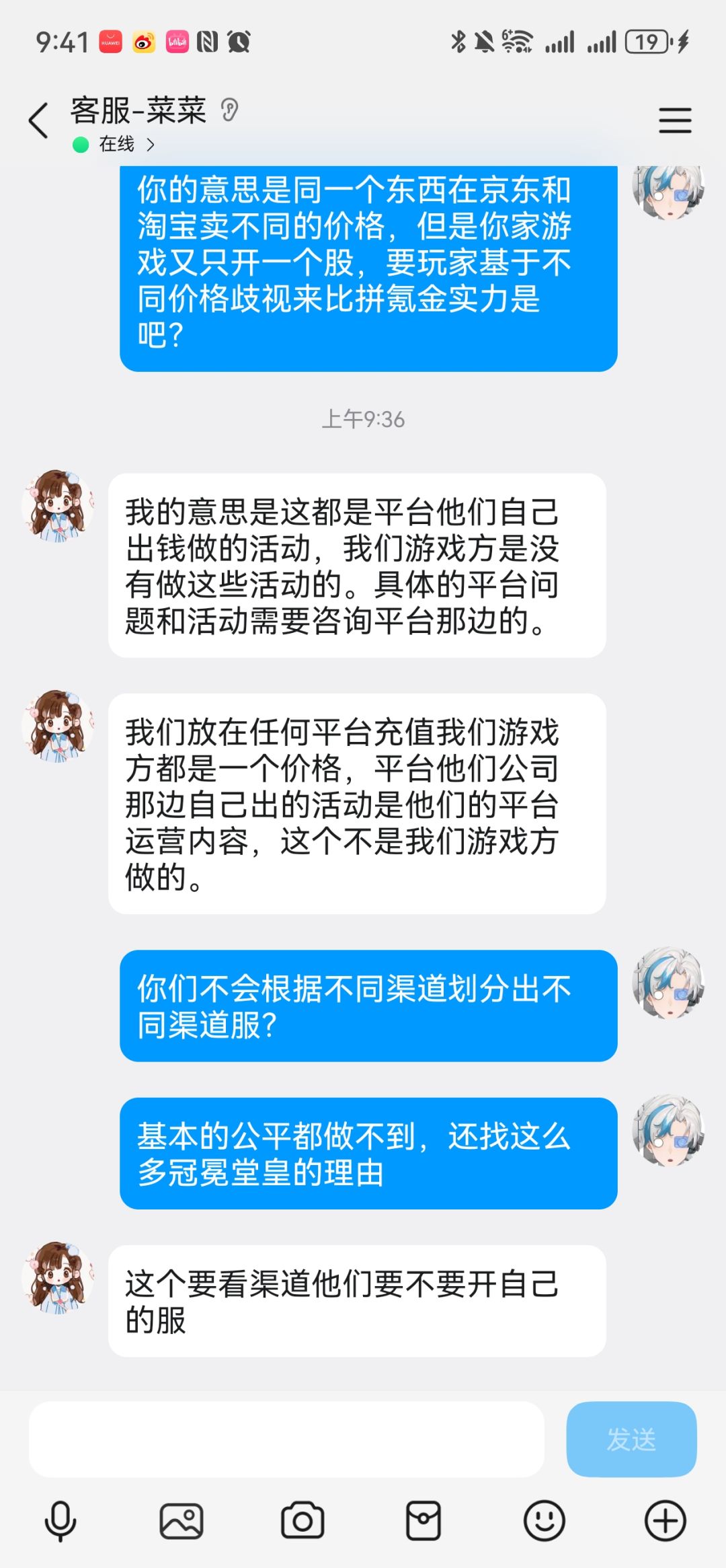 Tap玩家纯冤种，一堆折扣充值吊打你 3