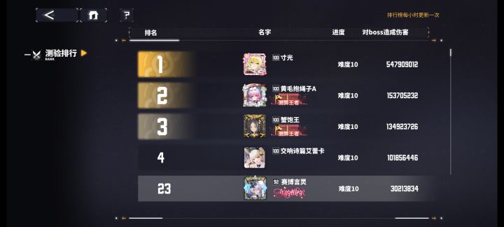 求助能力测试10截图