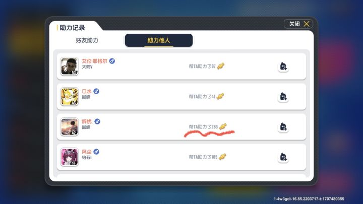 有没有比这助力好多的截图