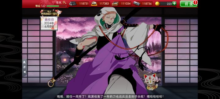 婶婶的挖地记录截图