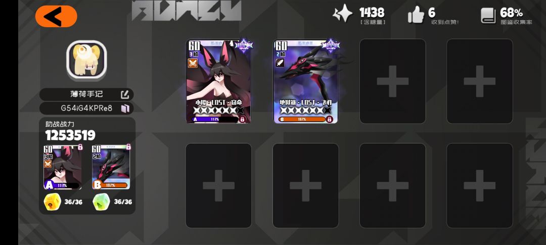 萌新求好友位互赞捏 2