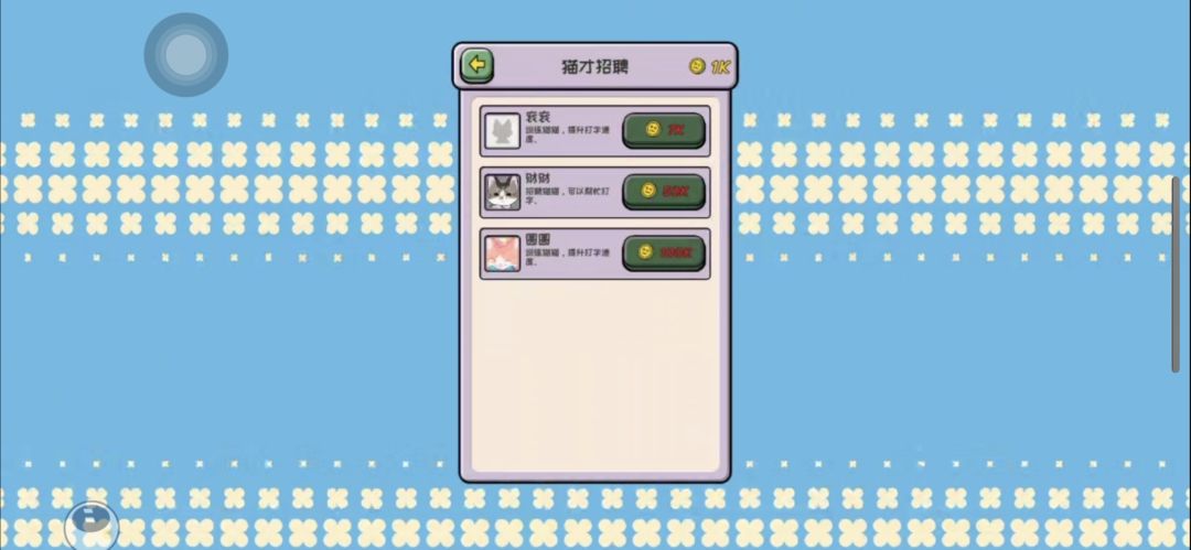 可爱解压小游戏 3