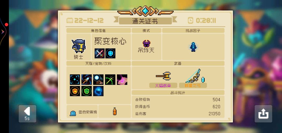 新手是否在为没有三持天赋不能合成三持才能合成的武器而烦恼？骑士只需要一个骑士二技能和一根萝卜即可在花园里种一棵萝卜释放技能时把它拾起来三持就卡成了。截图