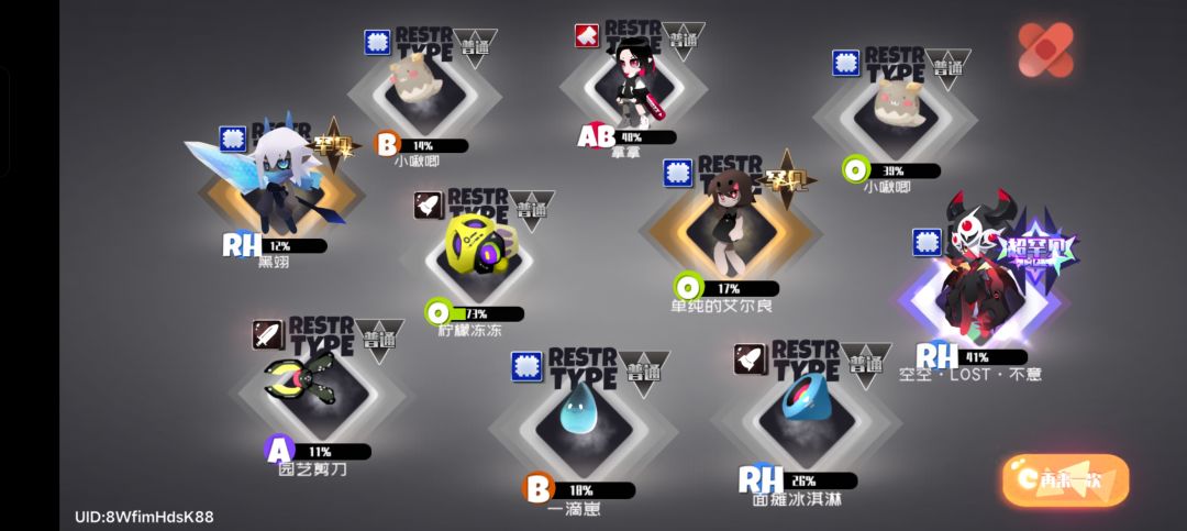 收手下线 1