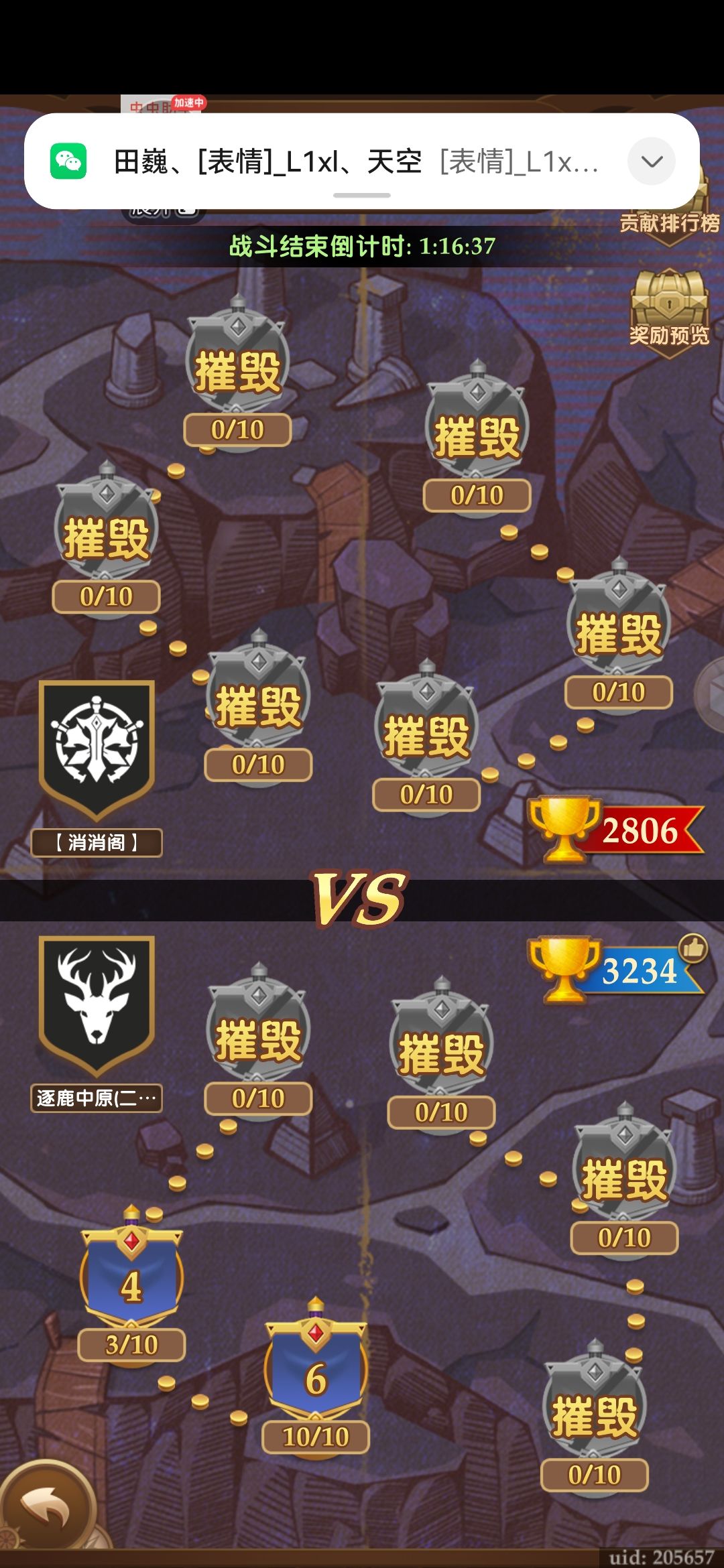逐鹿中原招人啦 2