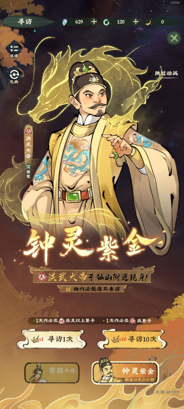 逆天抽满了截图