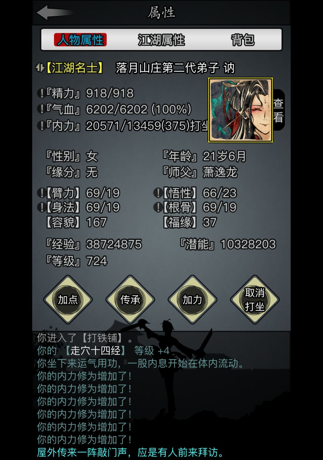 记录-47天 1