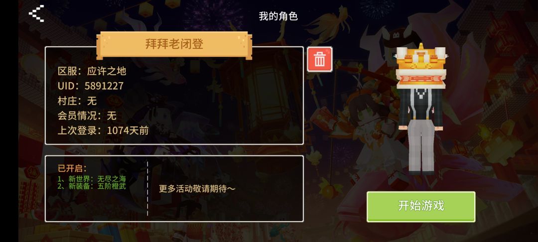 我回来辣 1