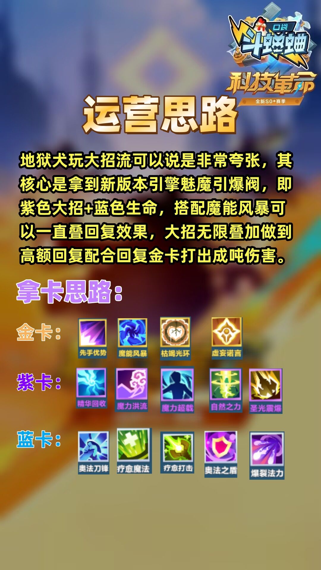 【帝百科】地狱犬·刻耳柏洛斯玩法教学 2