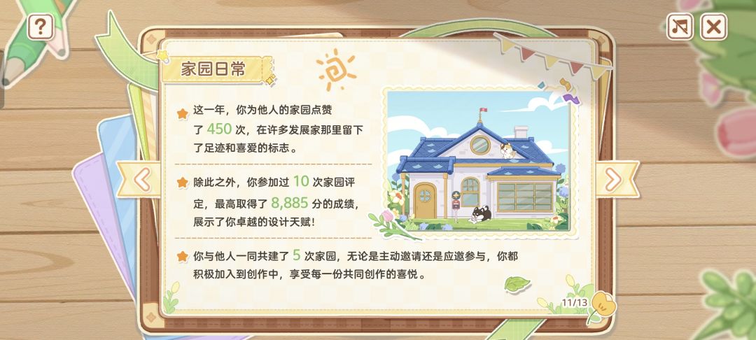 小镇安家一周年～ 11