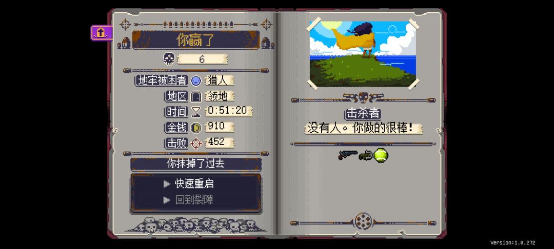 抹掉过去彩虹箱 3