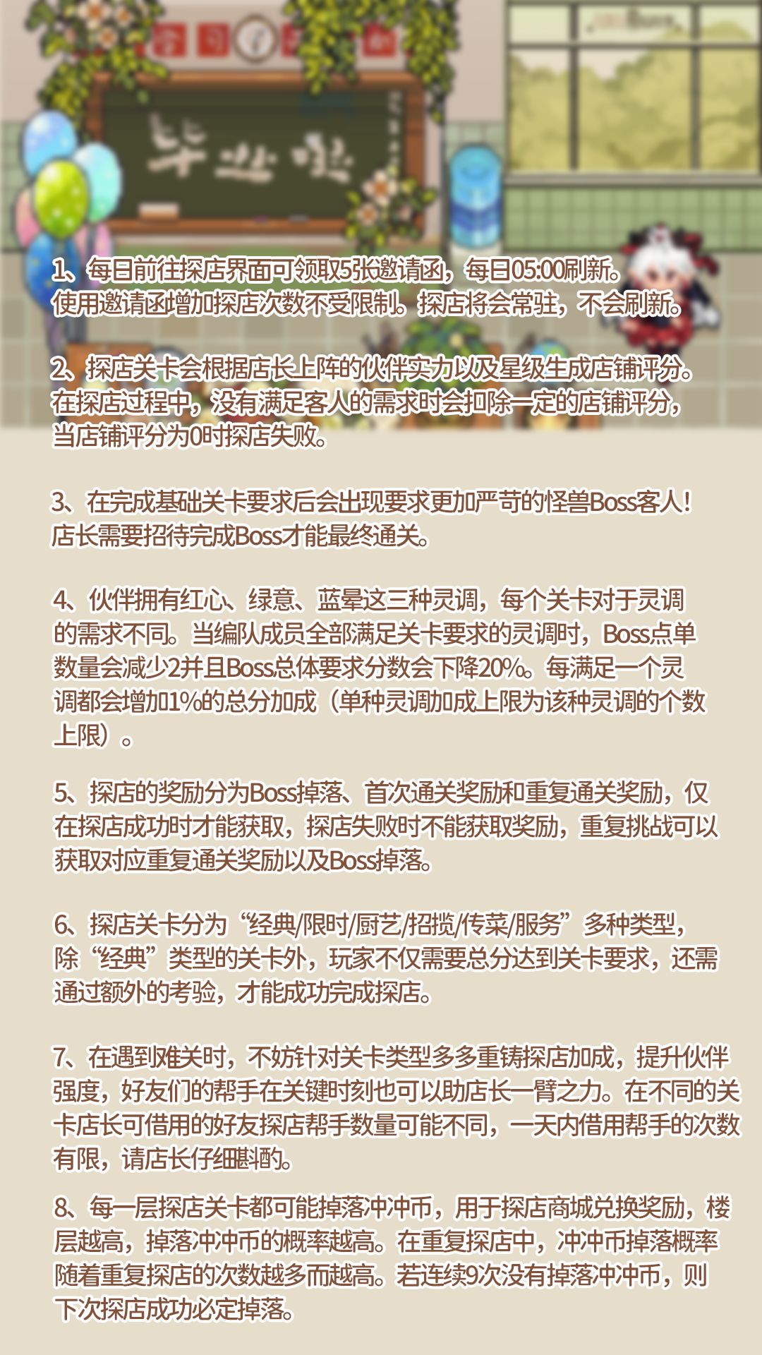 10.16终极探店开启|全新景簿户外皮肤 2