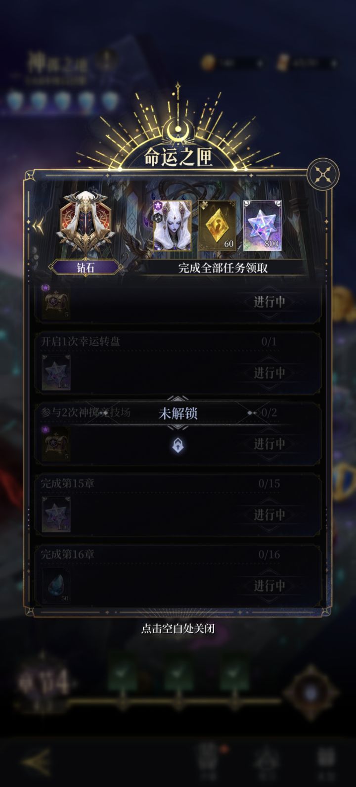 又是虚假宣传,第二张新星卡必须氪金!截图